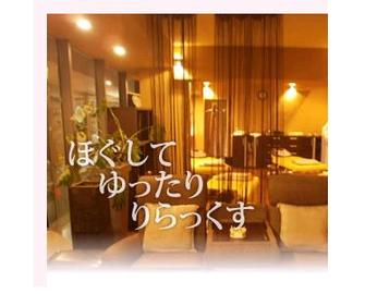 全身ほぐし整処ゆるり CHEER六甲道店 | 灘/住吉のリラクゼーション 全身ほぐし整処ゆるり CHEER六甲道店 | 灘/住吉のリラクゼーション