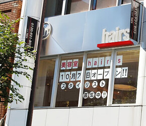 ヘアーズ ラフィナート hairs Raffinato | 三宮のヘアサロン ヘアーズ ラフィナート hairs Raffinato | 三宮のヘアサロン