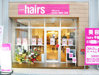 hairs 甲南山手店 | 灘/住吉のヘアサロン