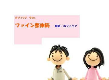 鹿の子台整体院 | 三田のリラクゼーション