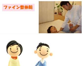 鹿の子台整体院 | 三田のリラクゼーション