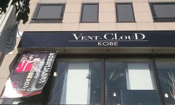 VENT-CLOUD KOBE | 元町のヘアサロン VENT-CLOUD KOBE | 元町のヘアサロン