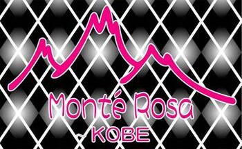 美容室Monte Rosa KOBE | 長田/新開地のヘアサロン