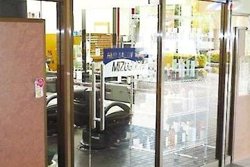 Hair Salon Mizuguchi | 長田/新開地のヘアサロン Hair Salon Mizuguchi | 長田/新開地のヘアサロン