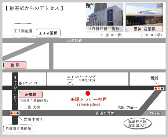 NATURAL STYLE | 三宮のリラクゼーション