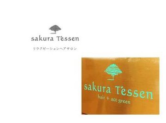 sakura Tessen | 灘/住吉のヘアサロン