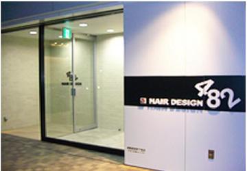 482 ヨンハチニ | 明石のヘアサロン