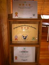 くるみ施術院 | たつののリラクゼーション