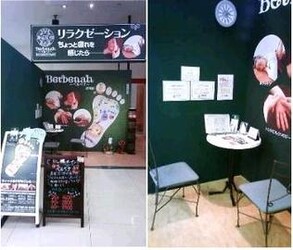 Berbenah マルナカ西宮店 | 西宮のリラクゼーション