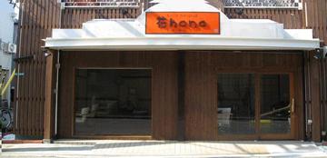 ka・ha・na (花hana) | 西宮のヘアサロン ka・ha・na (花hana) | 西宮のヘアサロン