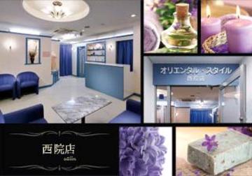 オリエンタル・スタイル 京都西院店 | 四条烏丸/五条/西院のエステサロン