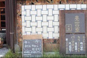 千凛 | 御池/御所/二条城のヘアサロン