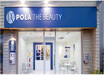 ポーラザビューティ POLA THE BEAUTY 瀬田店 | 大津のエステサロン