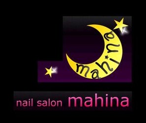 nail salon mahina | 長浜のネイルサロン