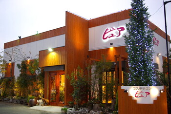 ピュア　田原本店 | 天理のエステサロン