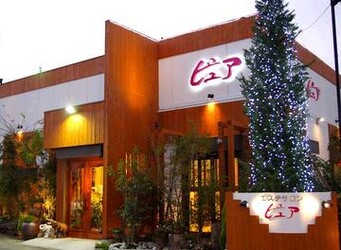 ピュア　田原本店 | 天理のエステサロン