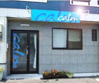 Detox Salon Calm | 大和高田のエステサロン Detox Salon Calm | 大和高田のエステサロン