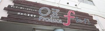 Oz f[e・f] オズエフ | 香芝のヘアサロン