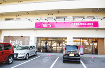 ヘアーズ hairs 岡山ドーム前店 | 岡山のヘアサロン
