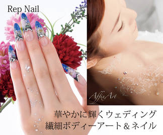 Rep Nail Salon | 岡山のネイルサロン