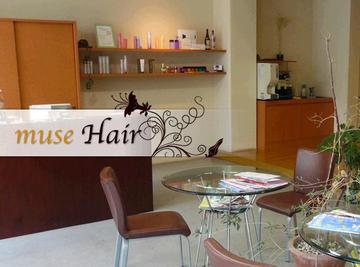 Muse Hair | 呉のヘアサロン