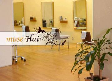 Muse Hair | 呉のヘアサロン