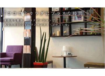 BODY+神辺店 【ボディプラス】 | 福山のリラクゼーション