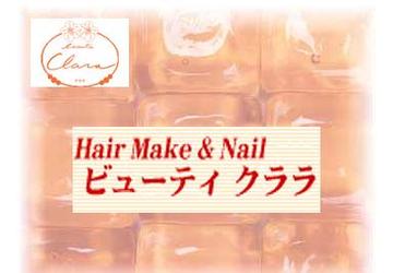Beauty Clara 細江店 | 下関のヘアサロン