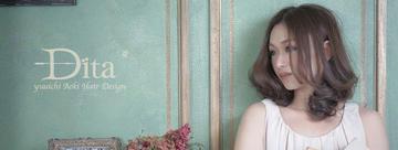 DITA ESSENCE | 高松のヘアサロン