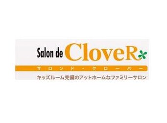 Salon de CloveR | 金山のヘアサロン