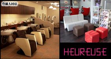 HEUREUSE-ウルーズ- 豊橋大村店 -ヘア- | 豊川のヘアサロン