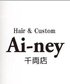 Hair＆Custom Ai-ney 千両店