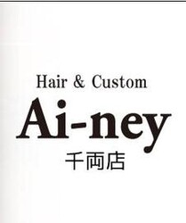 Hair＆Custom Ai-ney 千両店 | 豊川のヘアサロン