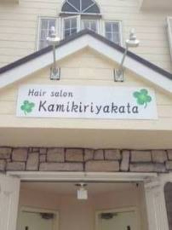 Harmonie Hair アルモニーヘアー 愛知県 豊田 の美容院 美容室 ビューティーパーク