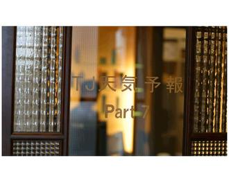 TJ天気予報 Part7 稲沢店 | 稲沢のヘアサロン TJ天気予報 Part7 稲沢店 | 稲沢のヘアサロン