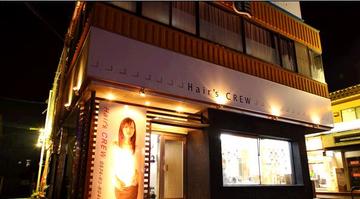 Hair's CREW 可児店 | 可児のヘアサロン