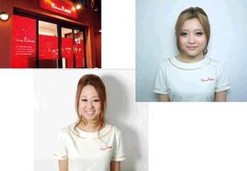 Prima Pulito 島店 | 岐阜のエステサロン