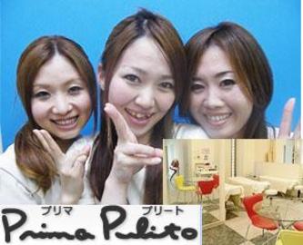Prima Pulito 各務原店～エステサロン～ | 各務原のエステサロン