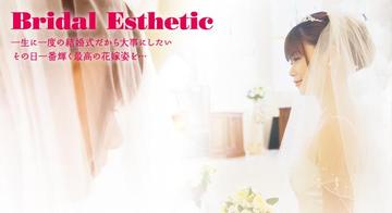 Prima Pulito 各務原店～エステサロン～ | 各務原のエステサロン