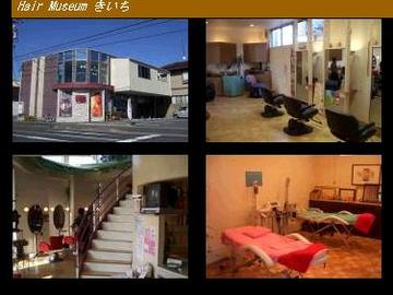 Hair Museum きいち | 浜松のヘアサロン