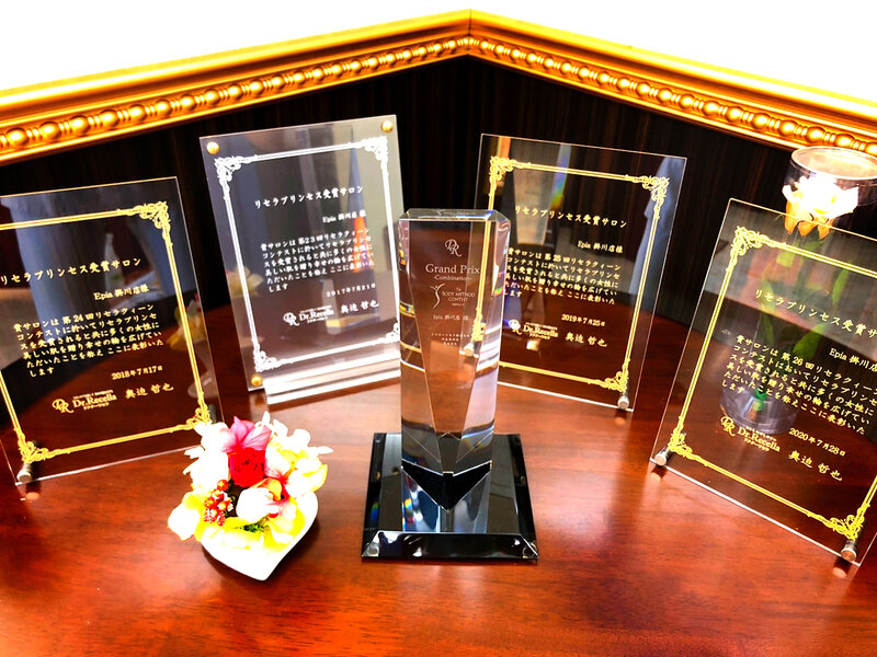 Epia 掛川店 | 掛川のエステサロン