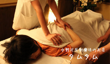 静岡市のリフレクソロジー 街角のタムタム安東店 | 静岡のリラクゼーション