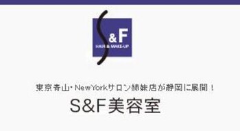 S&F美容室　瀬名店　フォーティーワン | 静岡のヘアサロン