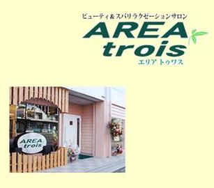 AREA trois | 菊川のヘアサロン