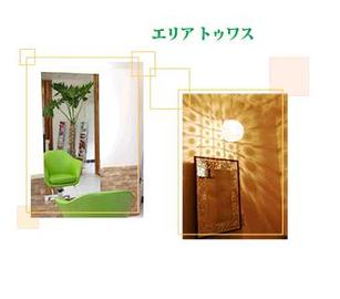 AREA trois | 菊川のヘアサロン