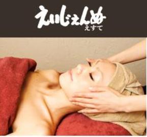 えぃじぇんぬ えすて | 御殿場のエステサロン