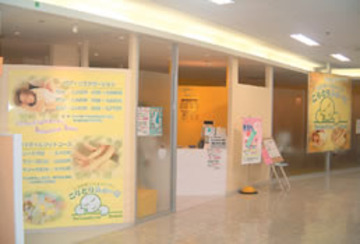 リラクゼーションハウス こりとりふぁ～む イオン津店 | 津のリラクゼーション