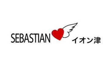 SEBASTIAN イオン津店 | 津のヘアサロン