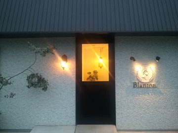 Blanton. | 津のヘアサロン