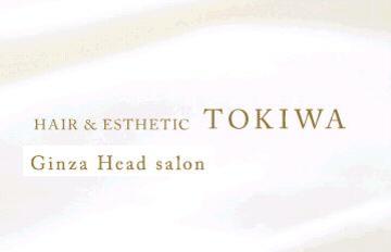 トキワ美容室　銀座本店 | 伊賀のヘアサロン